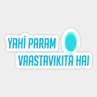 Yahi param vaastavikita hai Sticker